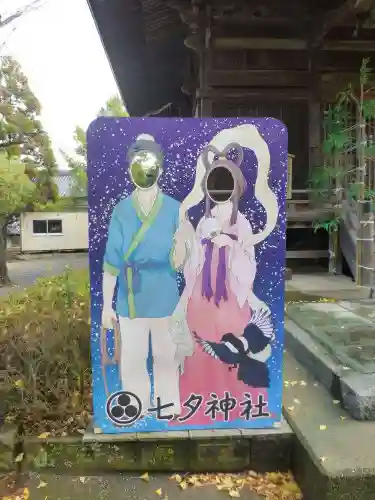 媛社神社（七夕神社）(福岡県)