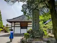 長興寺の本殿・本堂