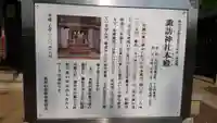 諏訪神社の歴史