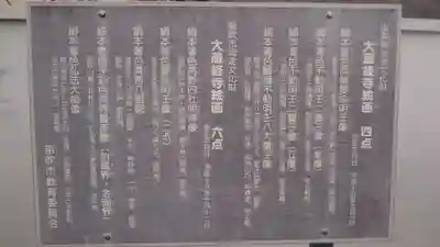 大藏經寺の歴史