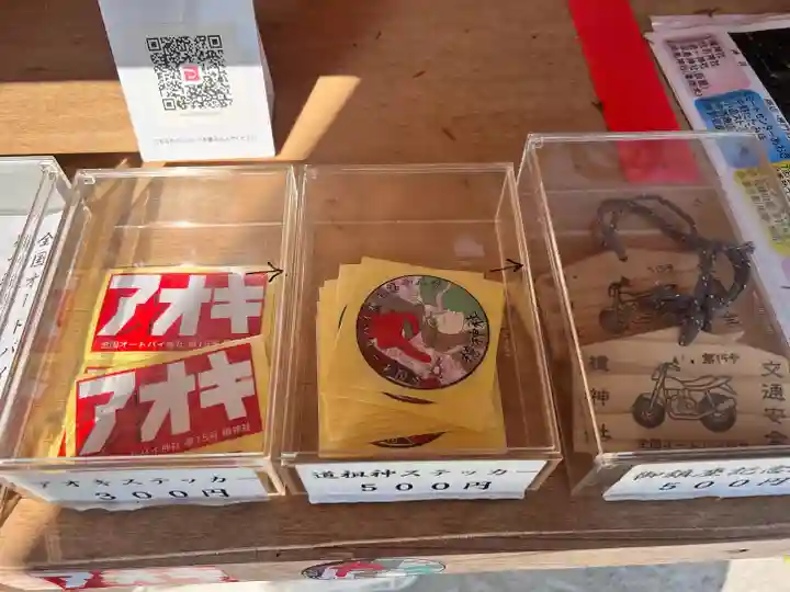 檍神社(鹿児島県)