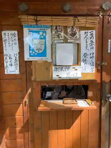 上野大佛の御朱印