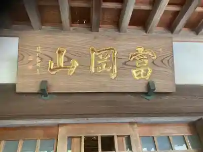 長昌寺(神奈川県)