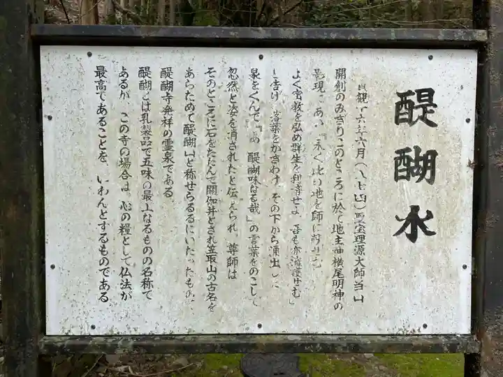 醍醐寺(上醍醐)(京都府)