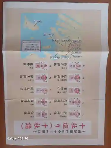 竈神社(広島県)