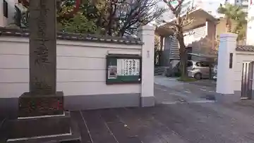 妙経寺のその他建物