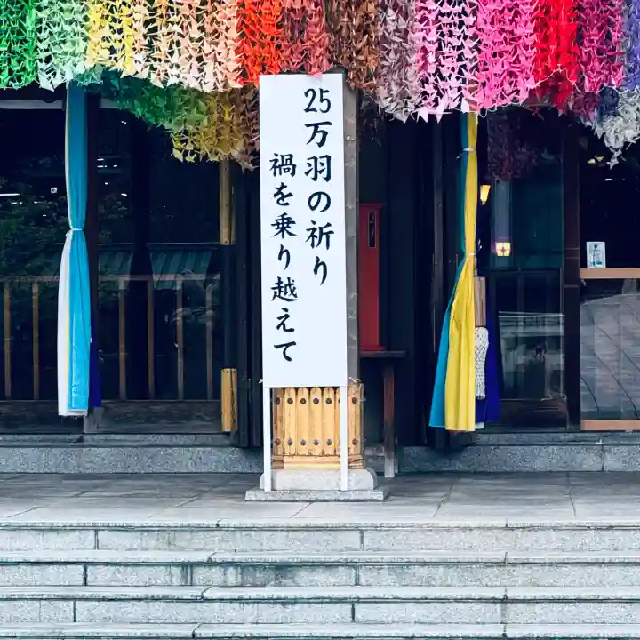 榮稲荷神社(福井県)