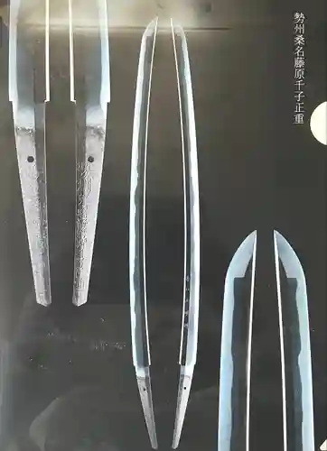 桑名宗社（春日神社）(三重県)