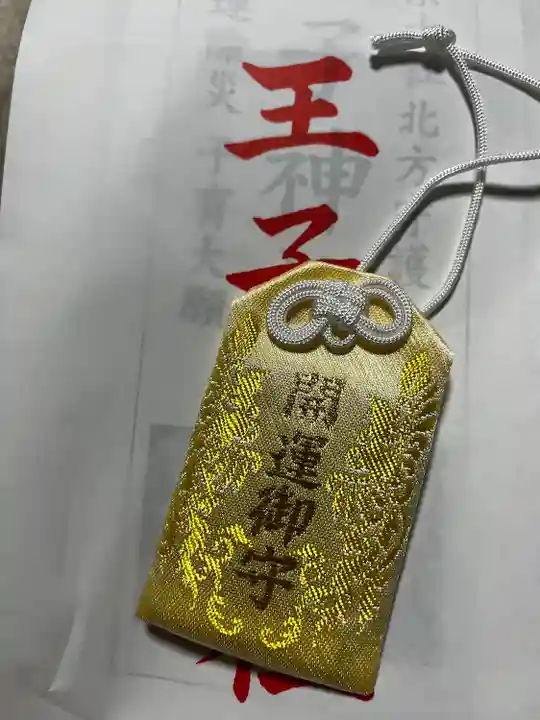 王子神社(東京都)