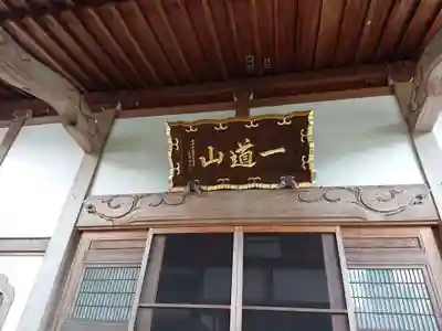 易往寺のその他建物