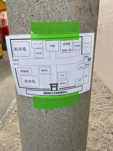 六所神社(愛知県)