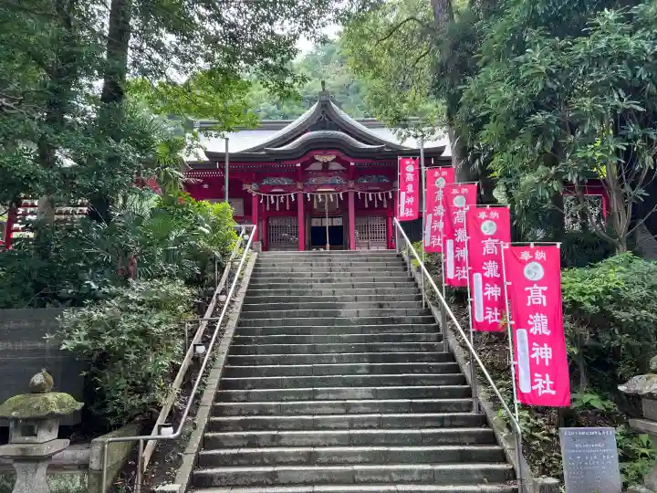 高瀧神社(千葉県)