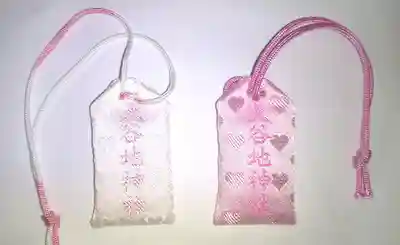 大谷地神社のお守り