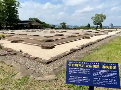 宮城縣護國神社の周辺