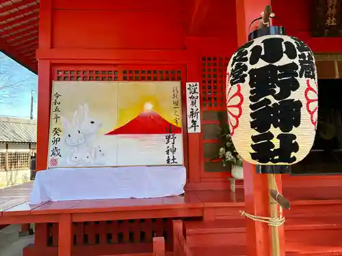 小野神社のその他建物