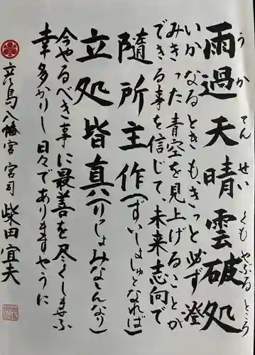 彦島八幡宮(山口県)