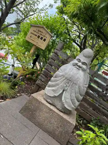 福禄寿（小石川七福神）(東京都)