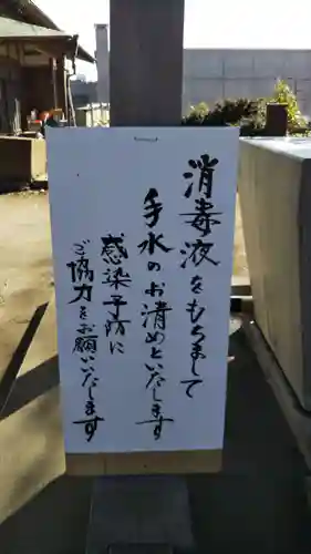 (下館)羽黒神社の感染症対策