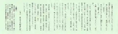 誕生寺(千葉県)