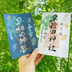 早稲田神社の御朱印