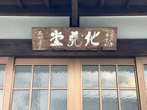 興福寺地蔵堂(滋賀県)