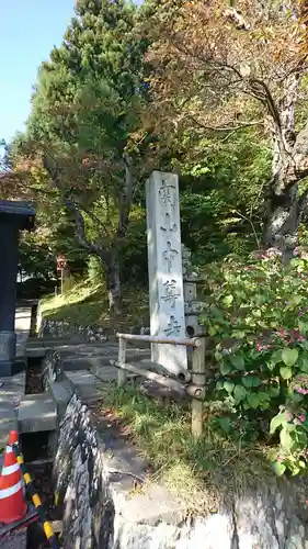 中尊寺のその他建物