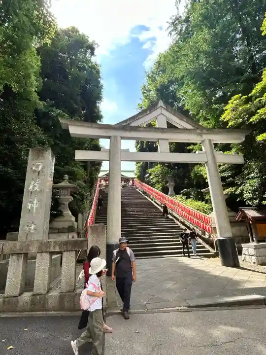 日枝神社(東京都)