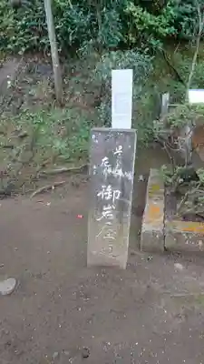 江島神社のその他建物