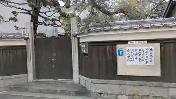 明教寺(大阪府)