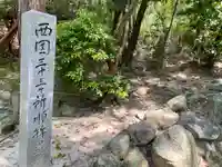 達磨堂 円福寺 (京都府)