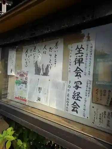 宗禅寺の山門・神門