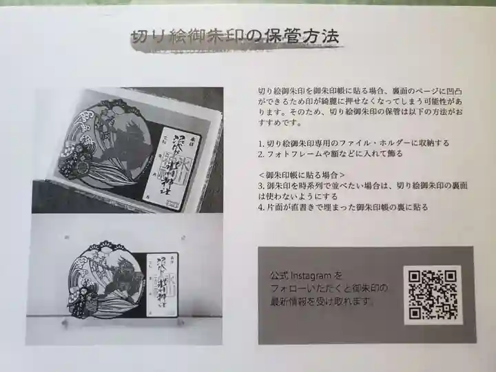 中野沼袋氷川神社(東京都)