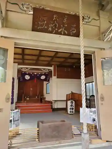 大久保青木神社の本殿・本堂