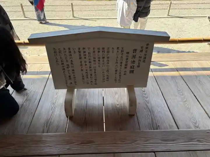 天龍寺(京都府)