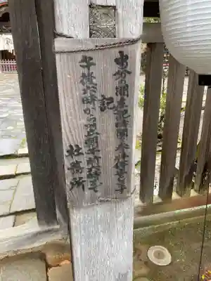 飯野八幡宮のその他建物