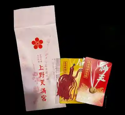 上野天満宮(愛知県)