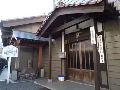 観音寺(大竹観音)(愛知県)