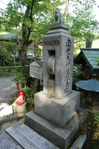 海住山寺のその他建物