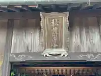 八幡神社(徳島県)