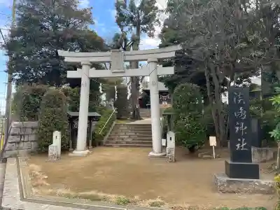 淡嶋神社(東京都)