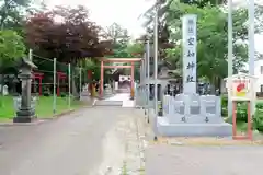 空知神社の鳥居