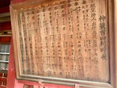 稲荷神社の歴史