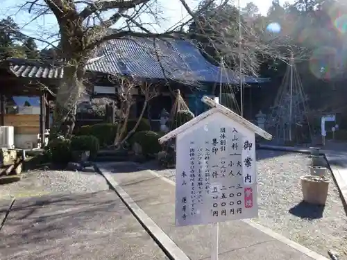 蓮華寺(滋賀県)