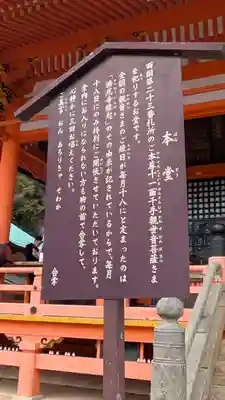 勝尾寺(大阪府)