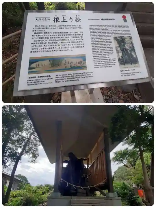 玉津島神社(和歌山県)