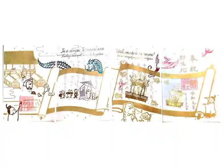 令和大嘗祭記念の御朱印です。