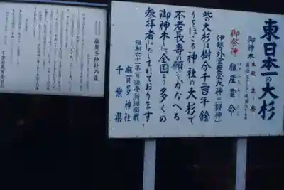 麻賀多神社のその他建物