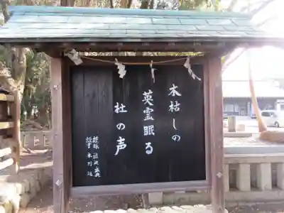 讃岐宮 香川縣護國神社(香川県)