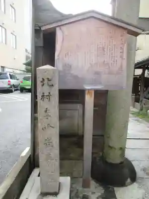 新玉津島神社(京都府)