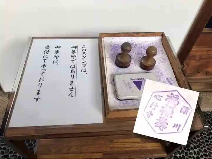 心行寺の授与品その他